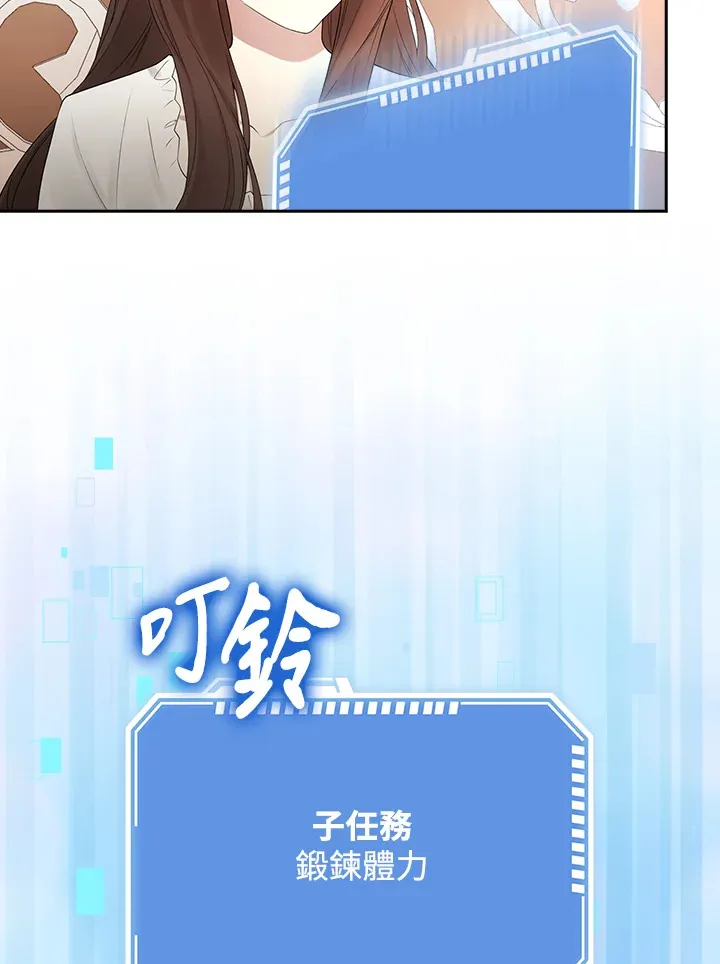 第1话 第89页
