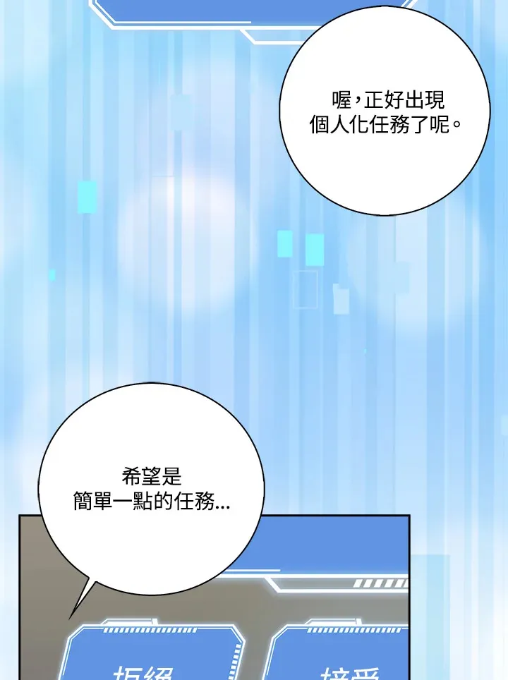第1话 第90页