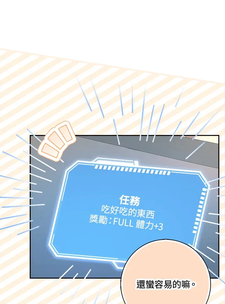 第1话 第93页