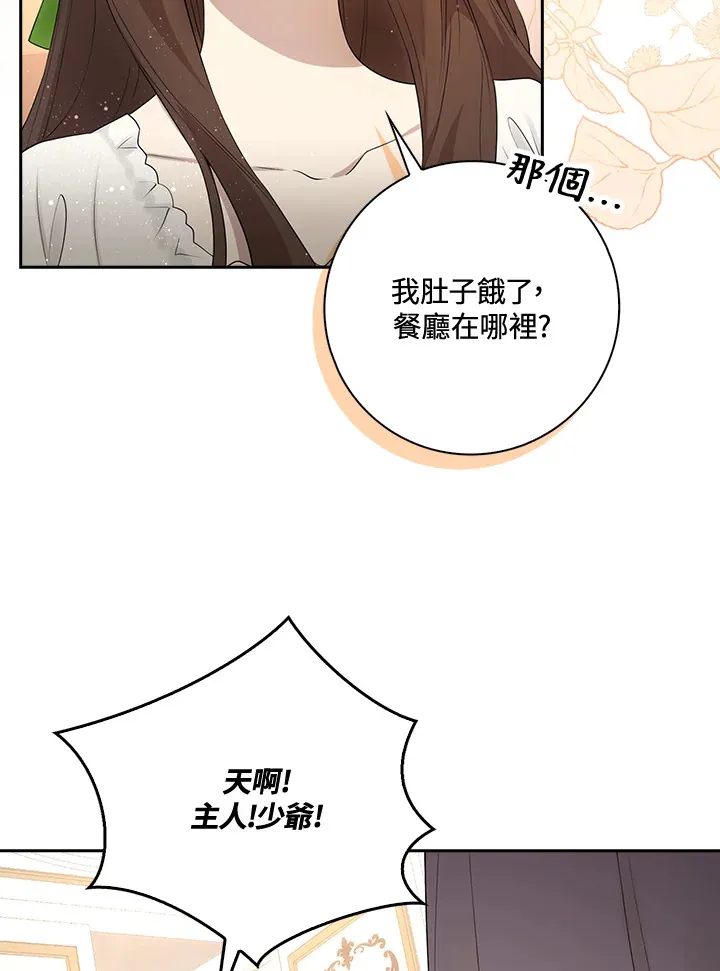 第1话 第102页