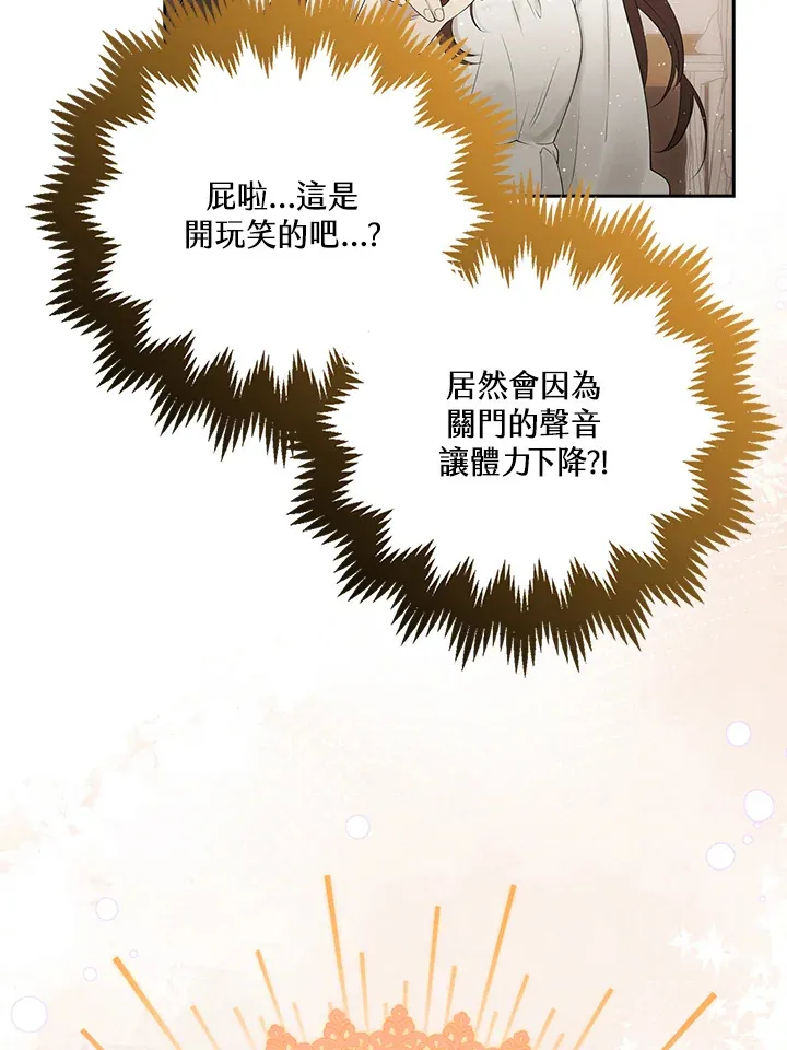 第1话 第106页