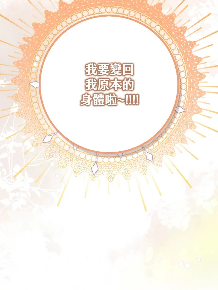 第1话 第107页