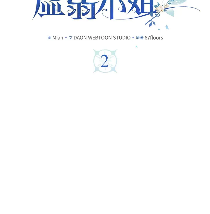 第2话 第2页