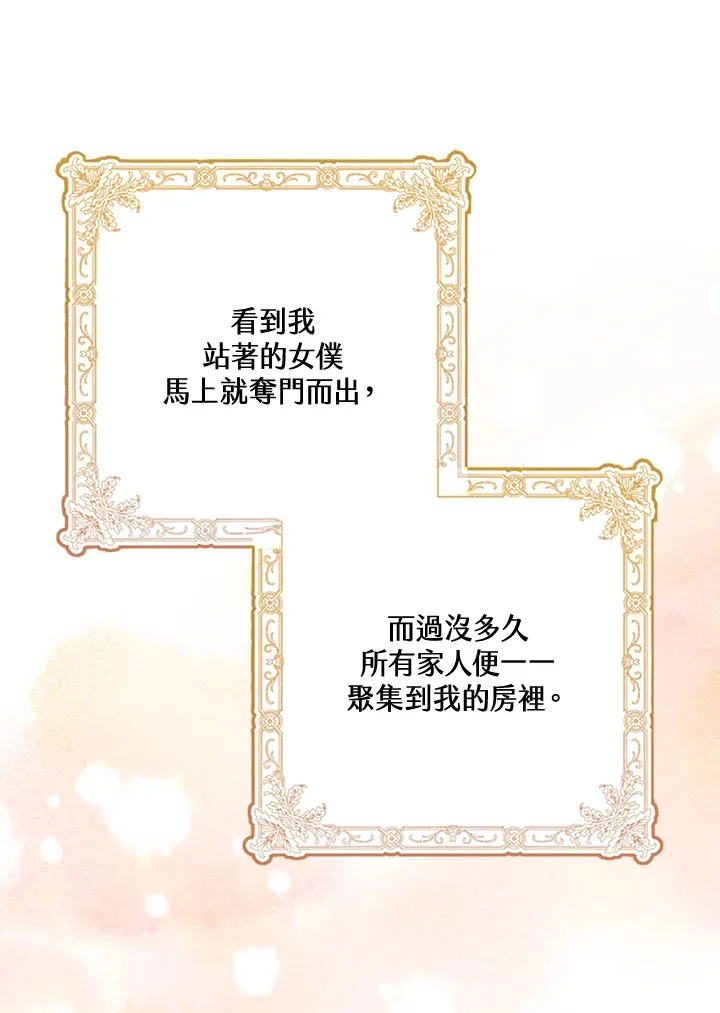 第2话 第3页