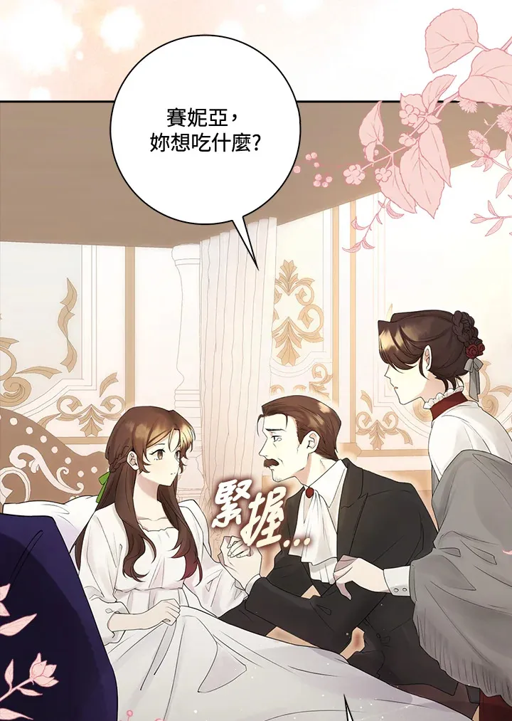 第2话 第4页
