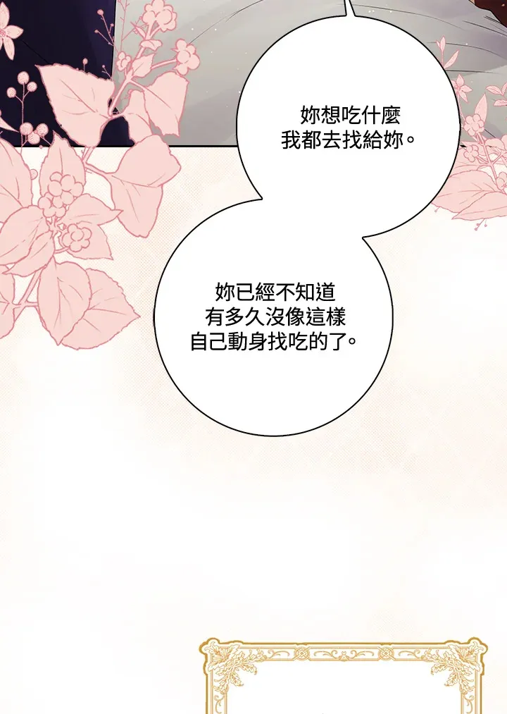 第2话 第5页