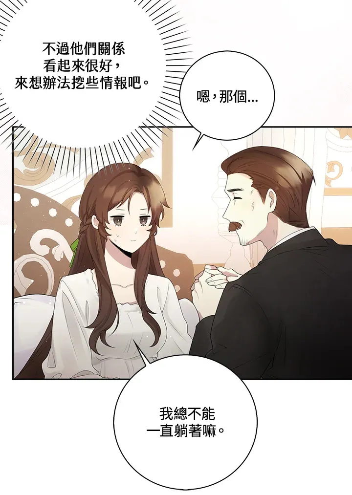 第2话 第7页