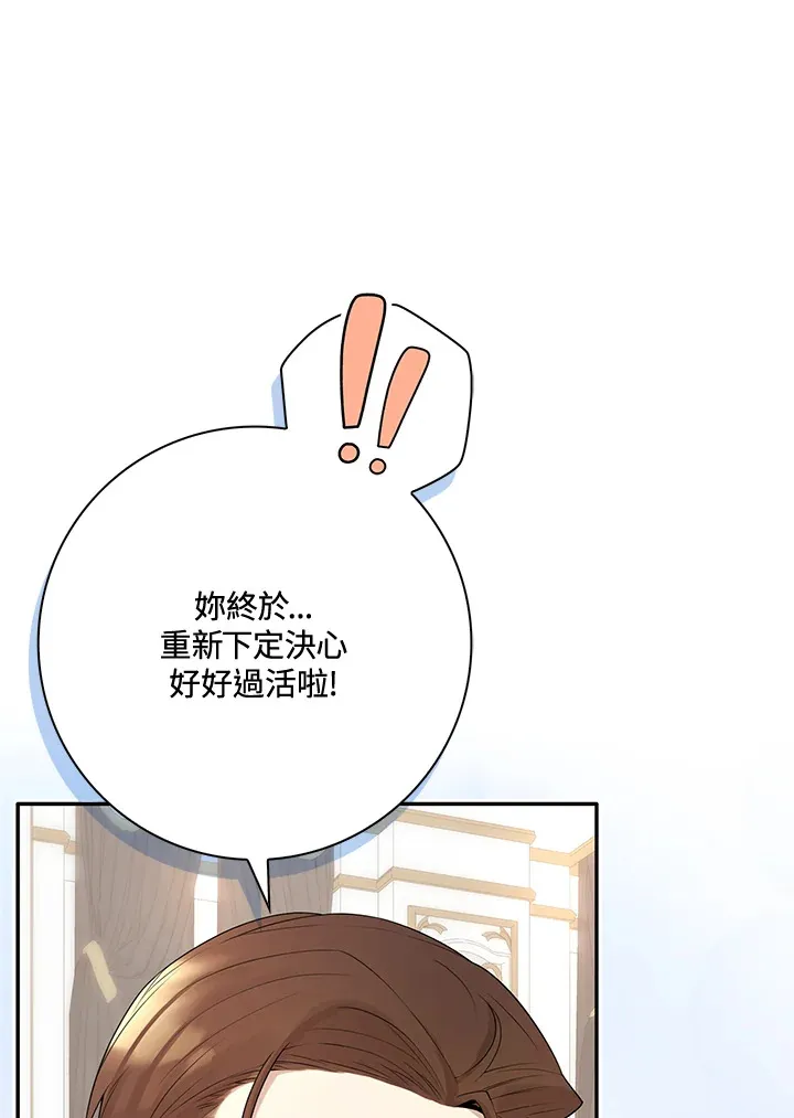 第2话 第8页
