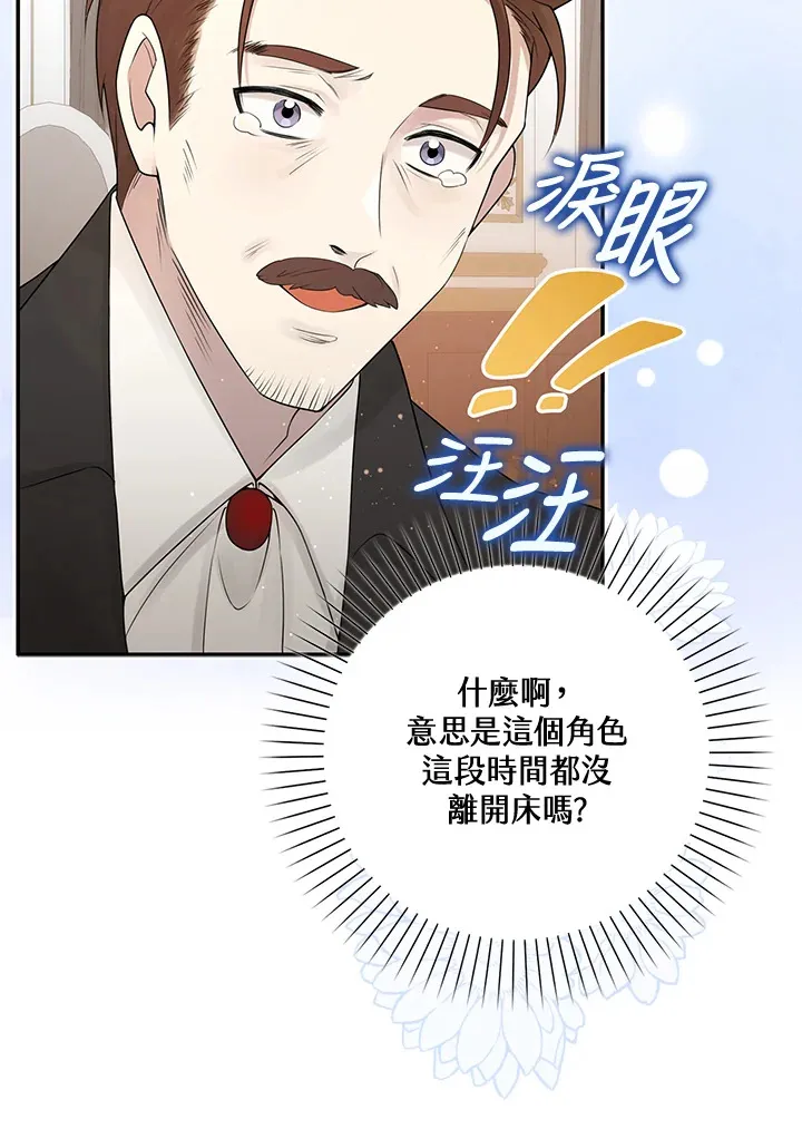 第2话 第9页