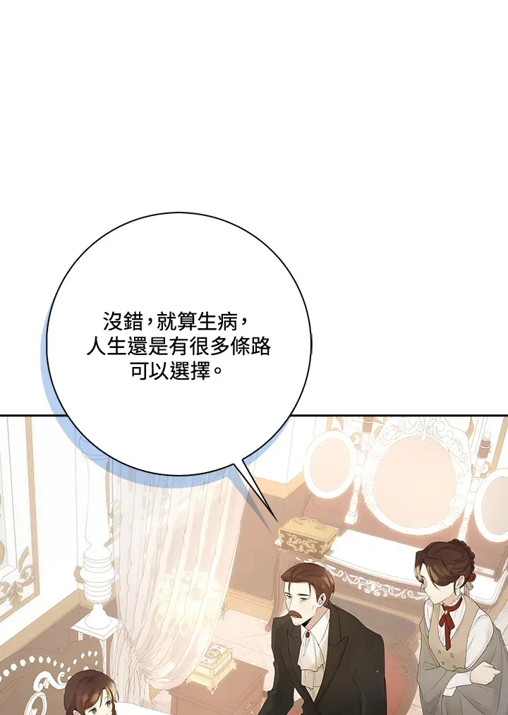 第2话 第10页