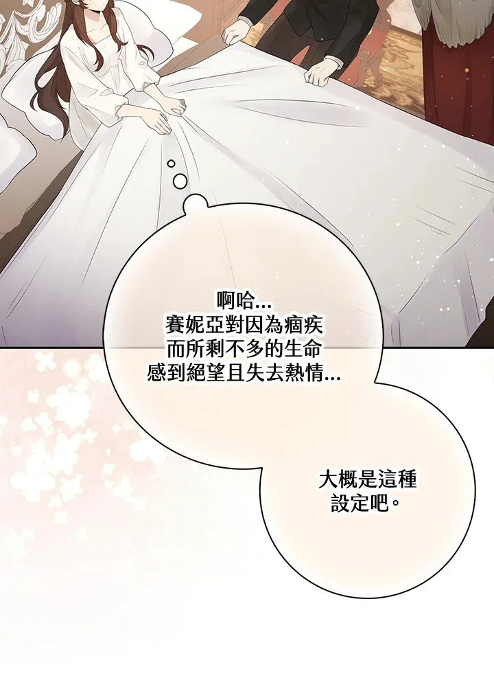 第2话 第11页