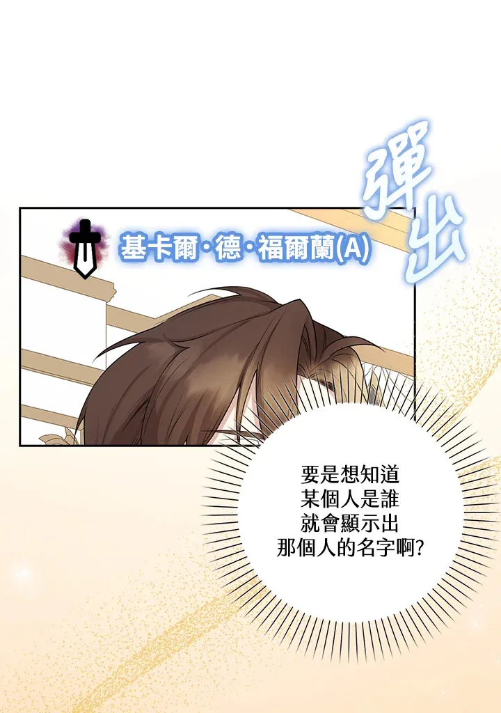 第2话 第14页