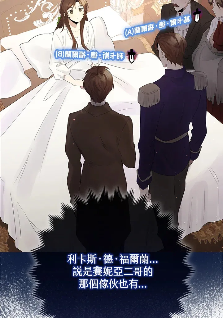 第2话 第18页