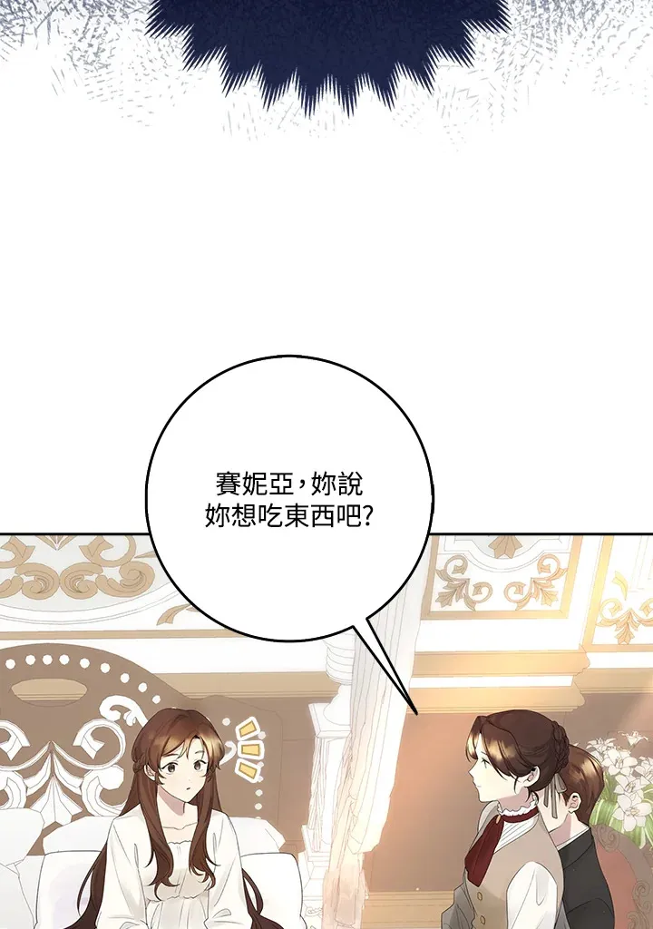 第2话 第19页