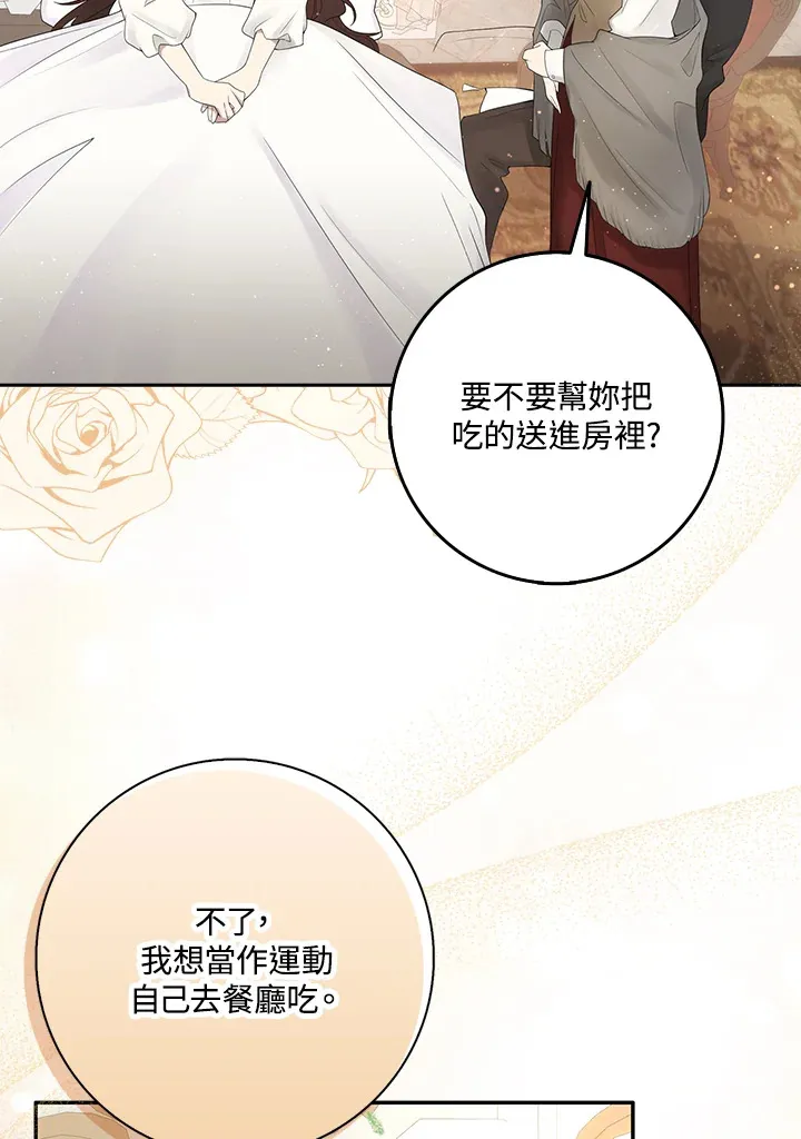 第2话 第20页