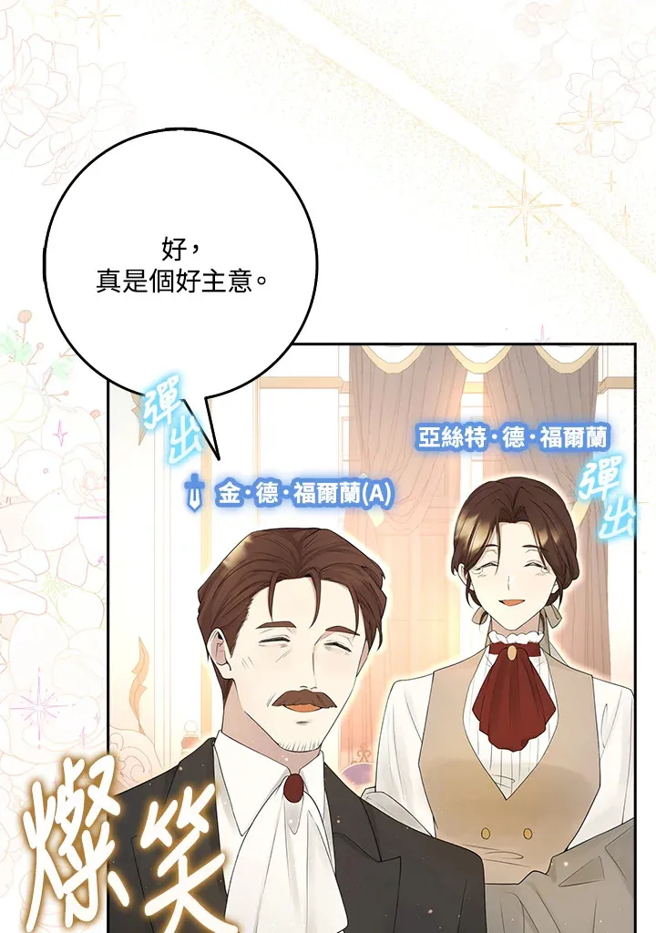 第2话 第22页