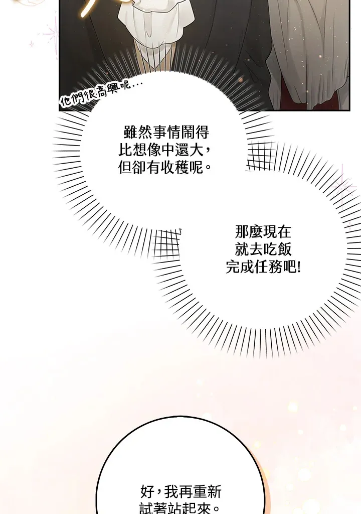 第2话 第23页
