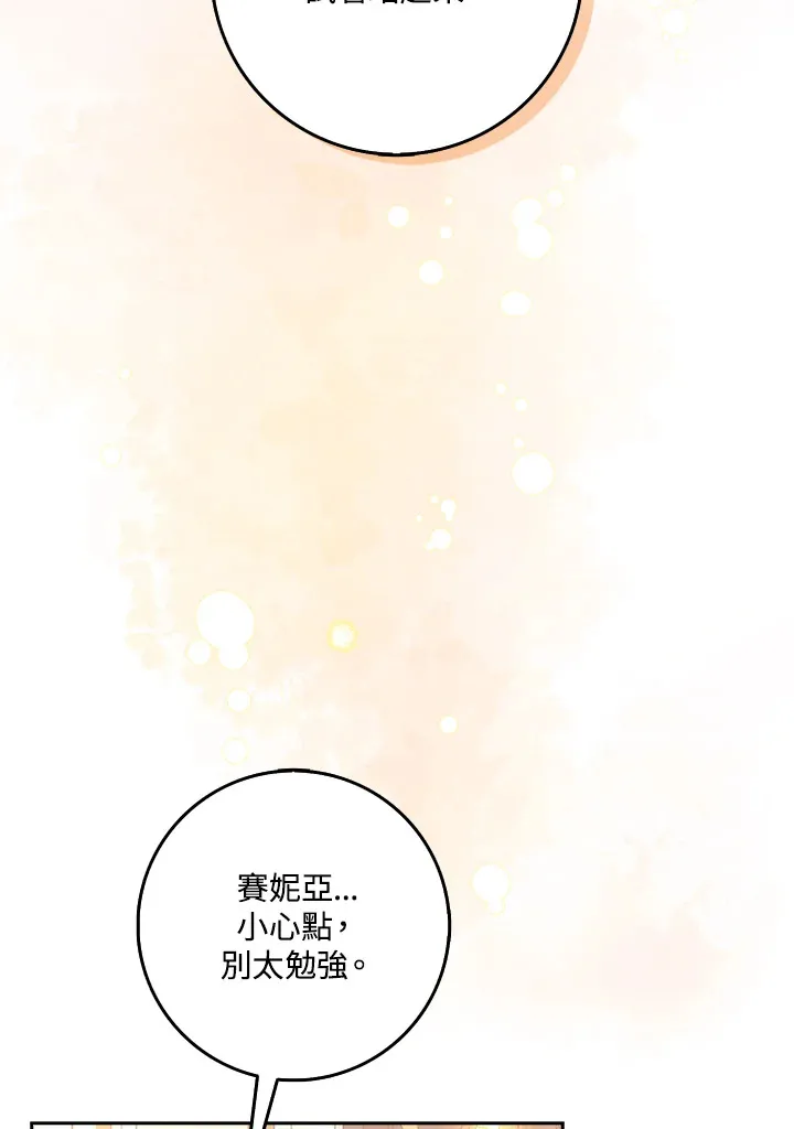 第2话 第24页