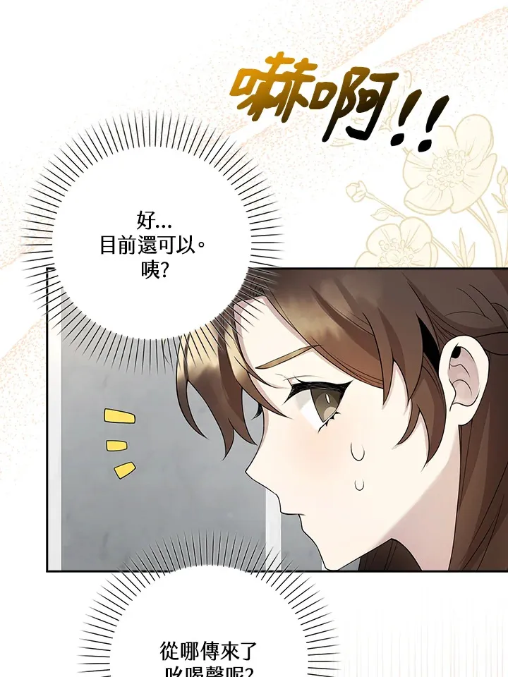 第2话 第34页
