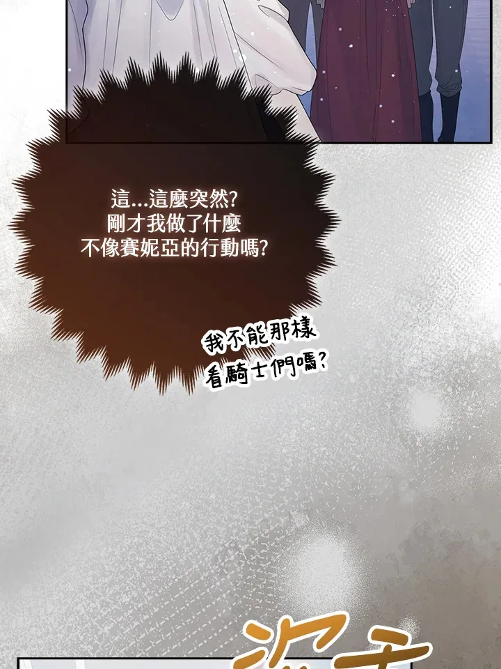 第2话 第38页