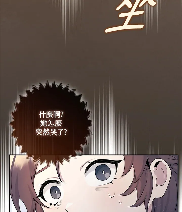 第2话 第41页