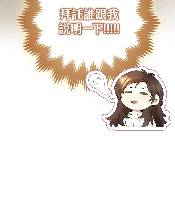 第2话 第43页