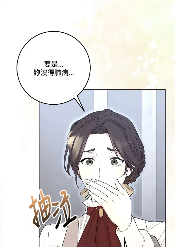 第2话 第44页