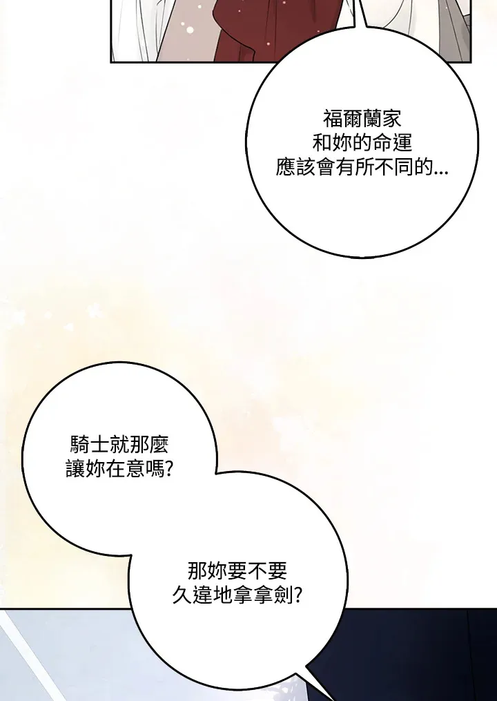第2话 第45页