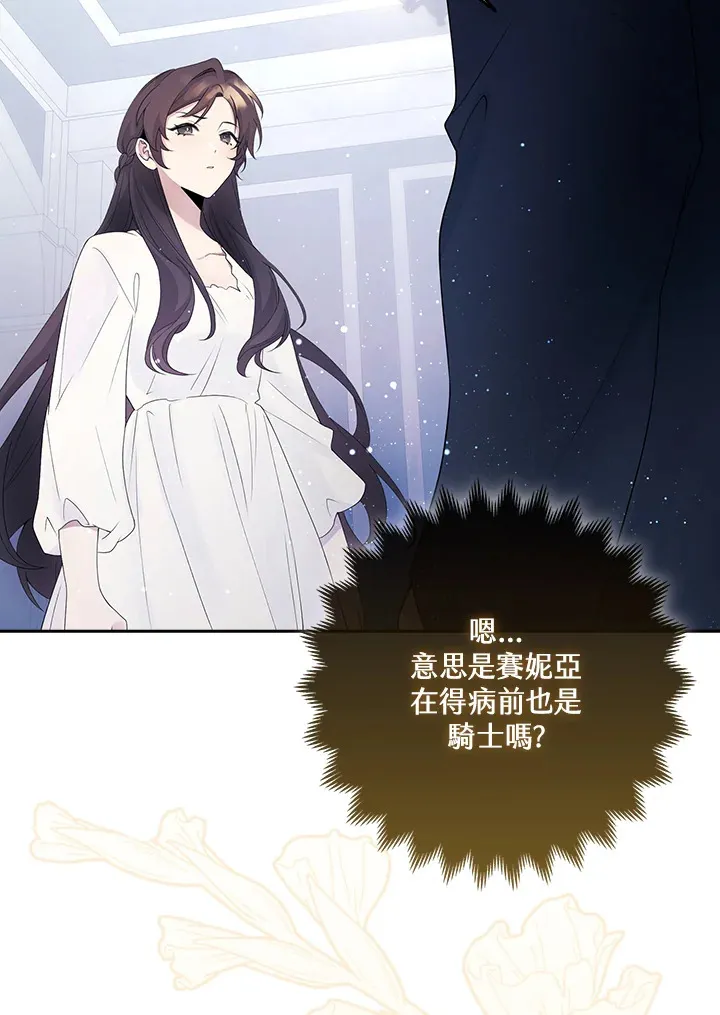 第2话 第46页