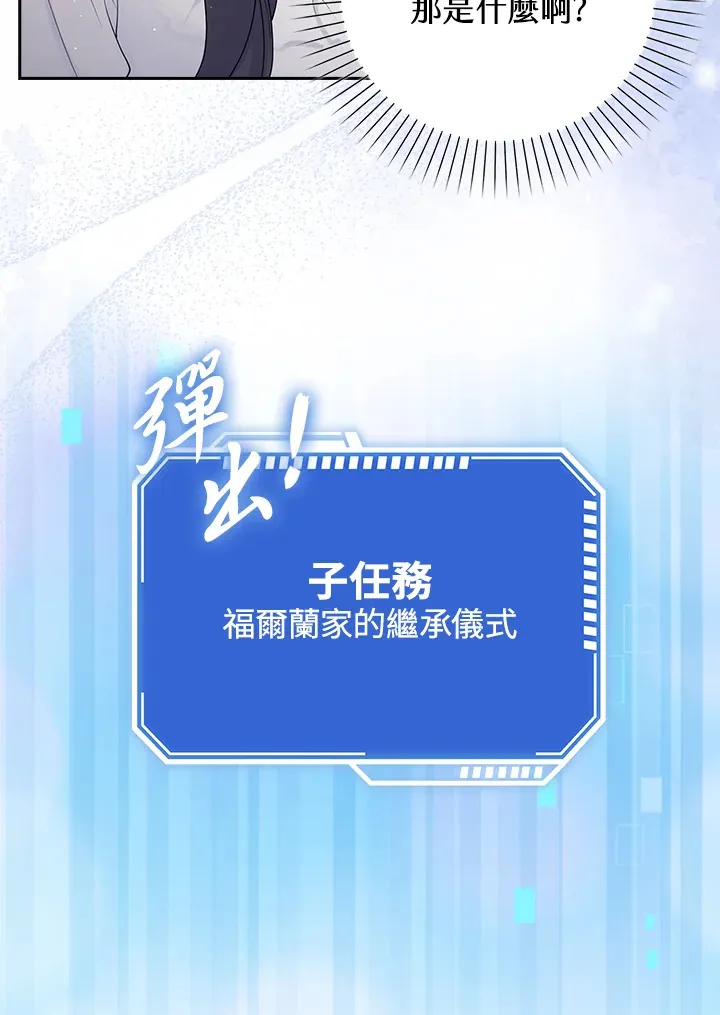 第2话 第50页