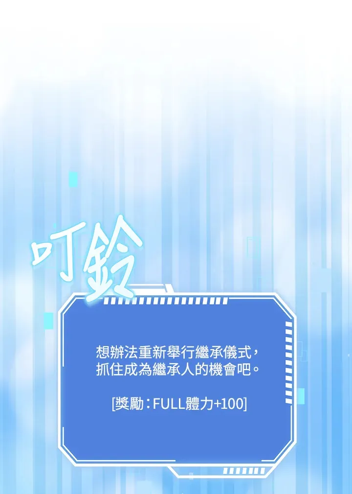 第2话 第57页