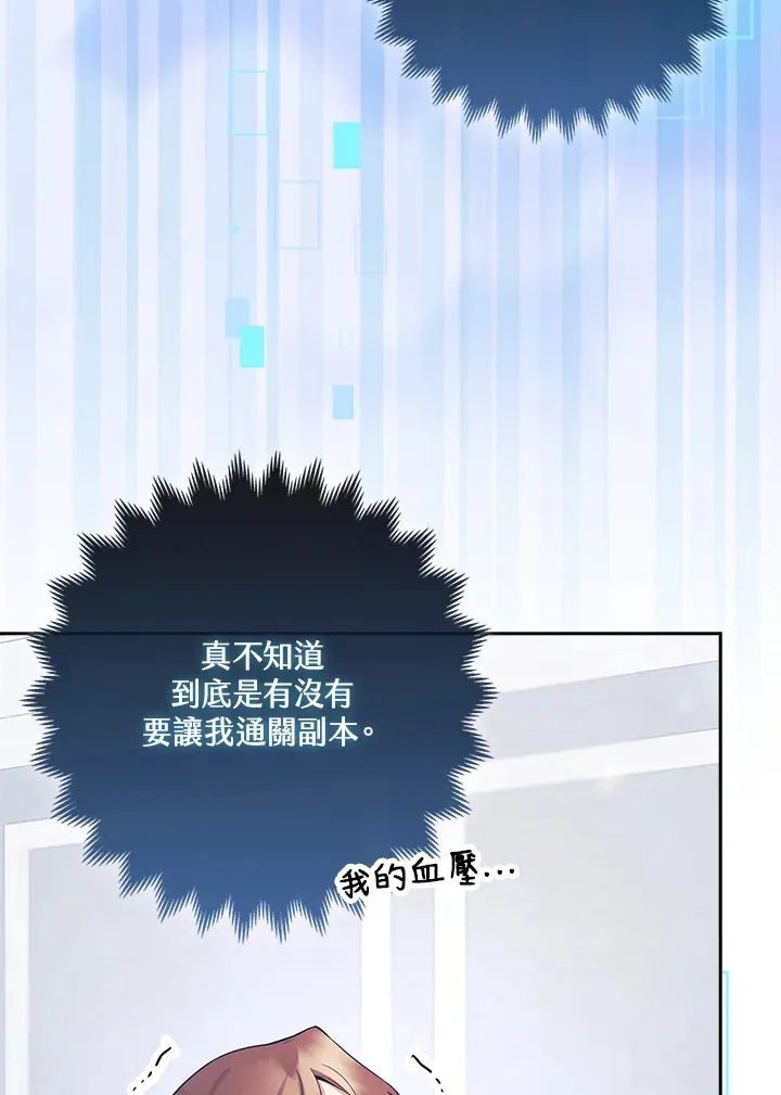 第2话 第59页