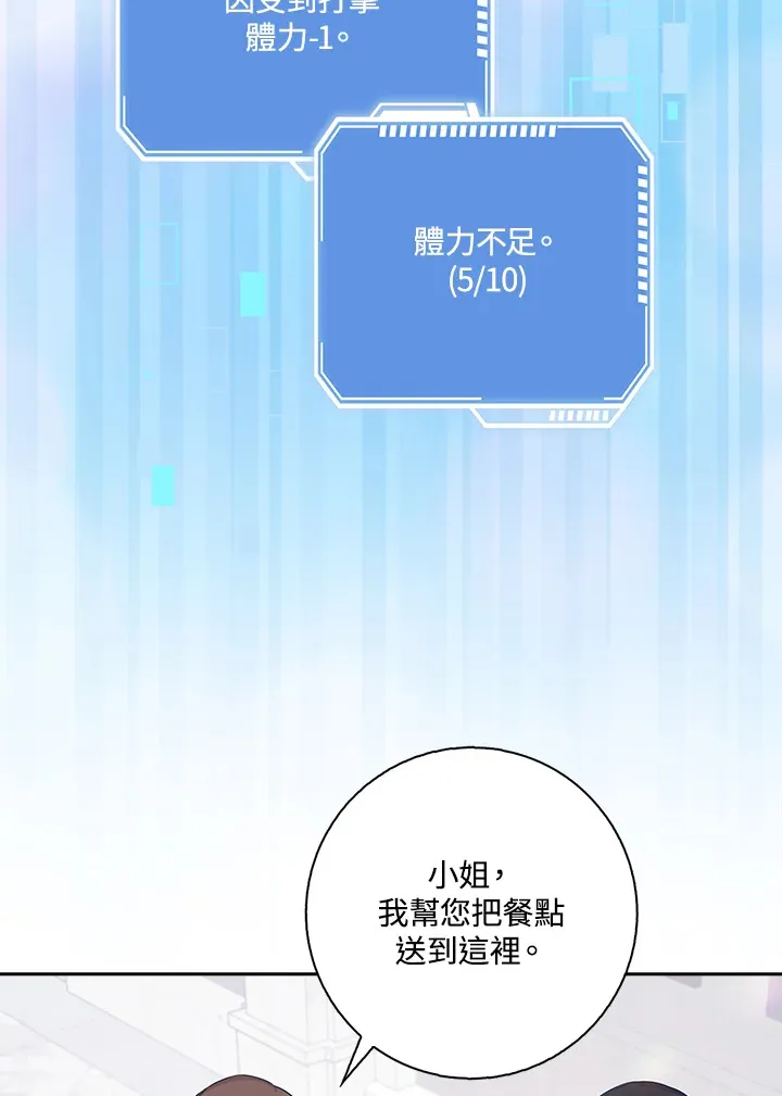 第2话 第61页