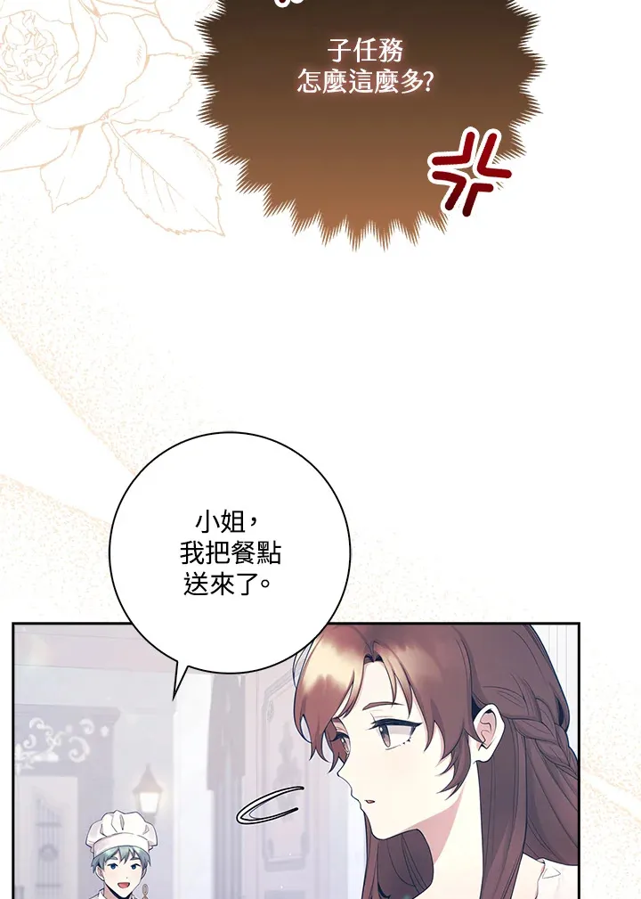 第2话 第63页