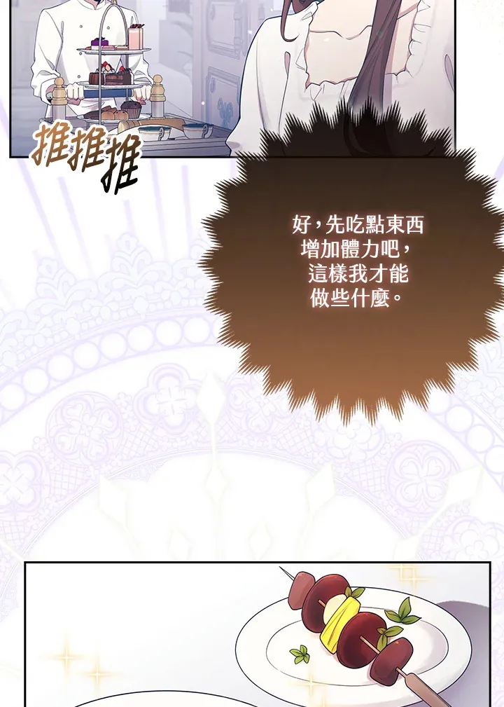 第2话 第64页