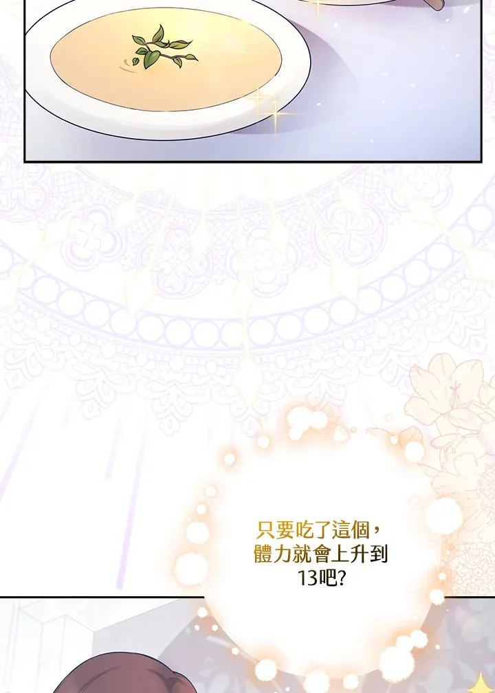第2话 第65页