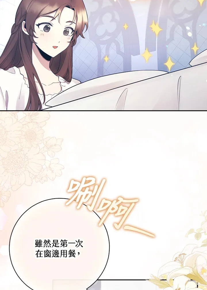 第2话 第66页
