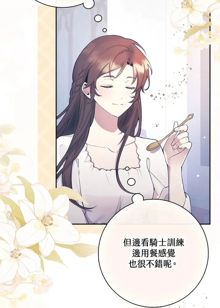第2话 第67页