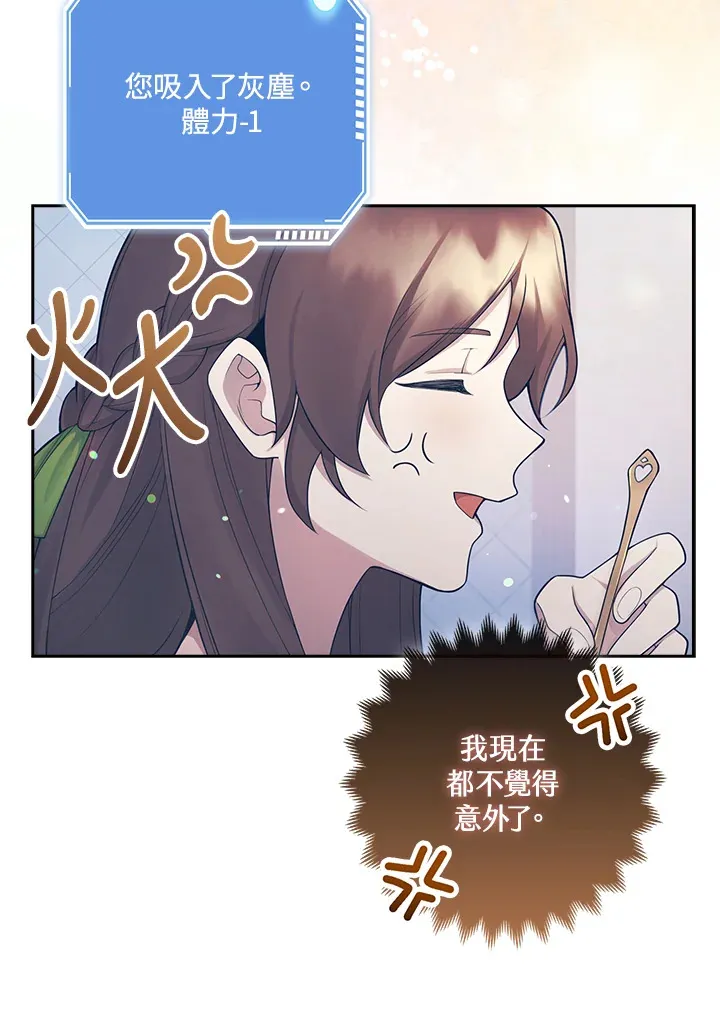 第2话 第69页