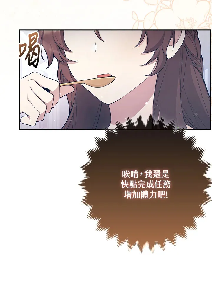第2话 第72页