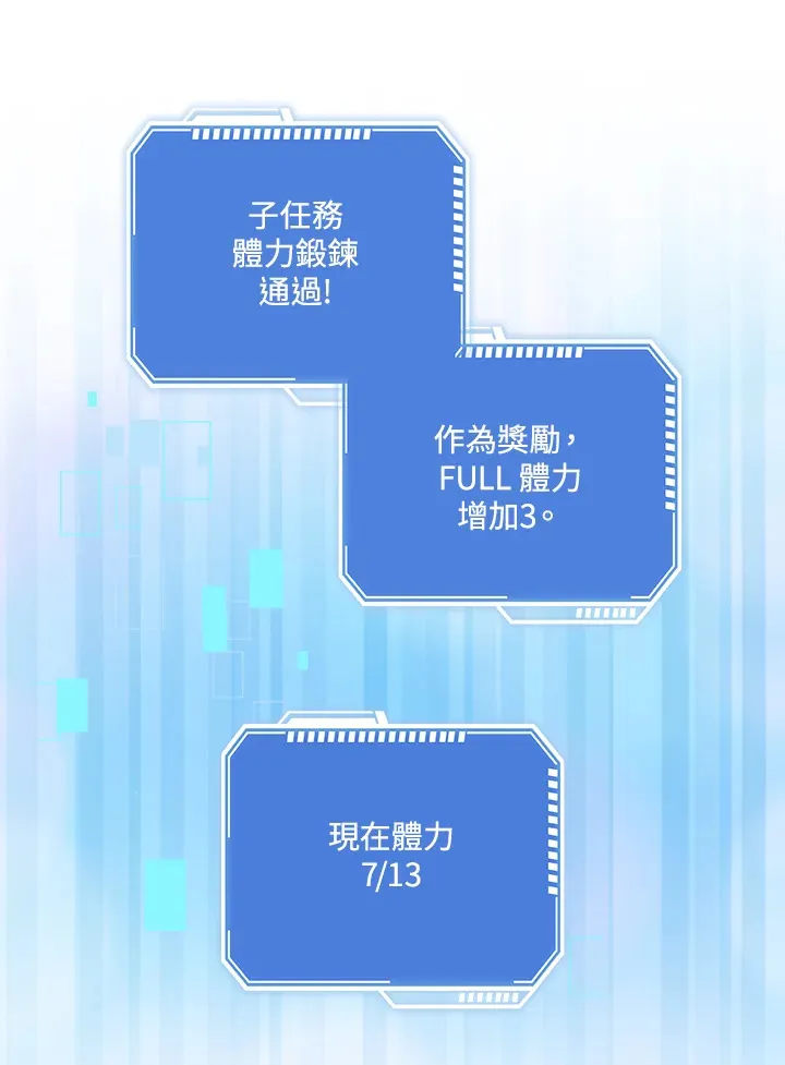 第2话 第73页