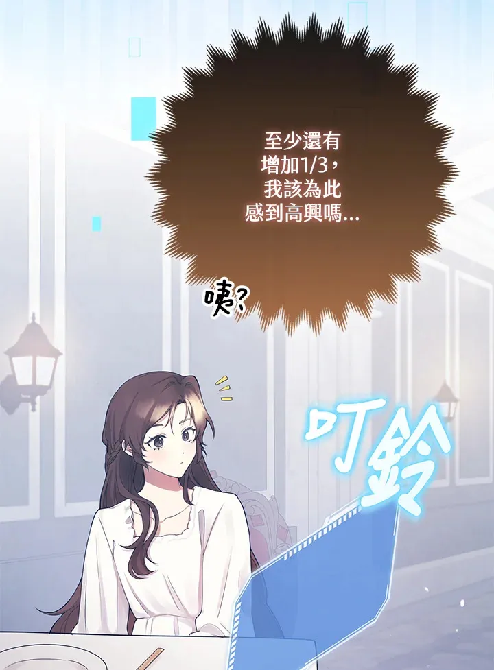 第2话 第74页