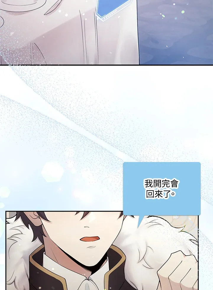 第2话 第75页