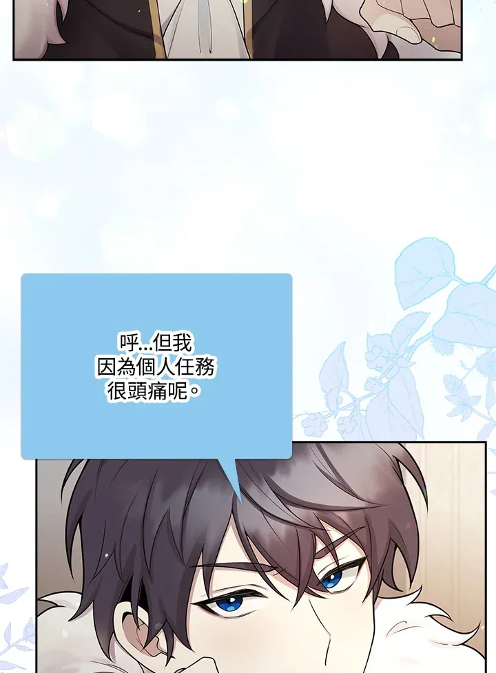第2话 第76页