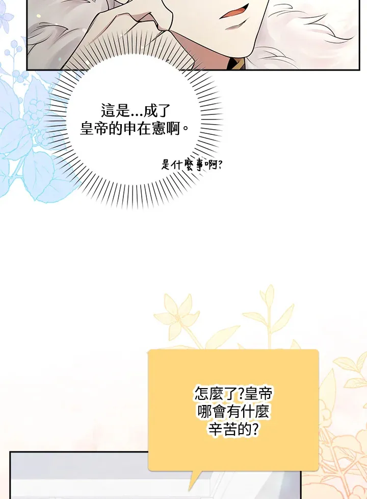 第2话 第77页