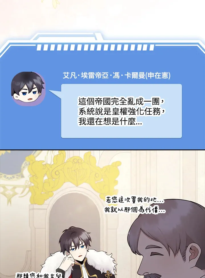 第2话 第79页