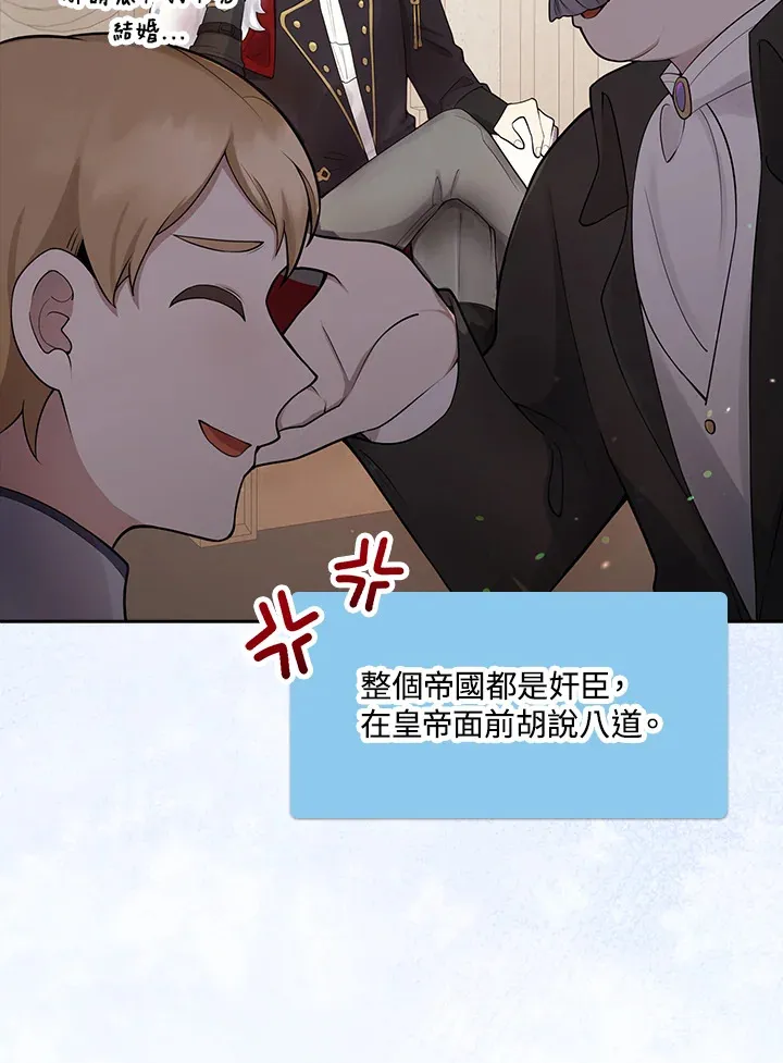 第2话 第80页