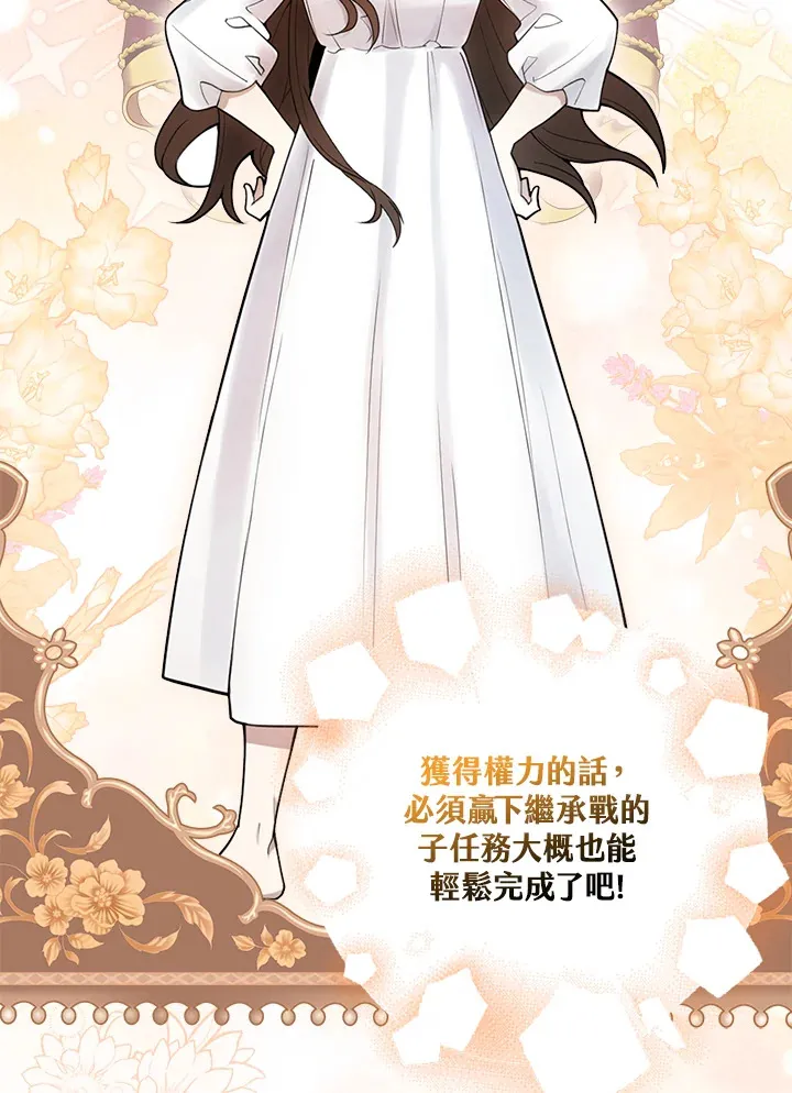 第2话 第85页