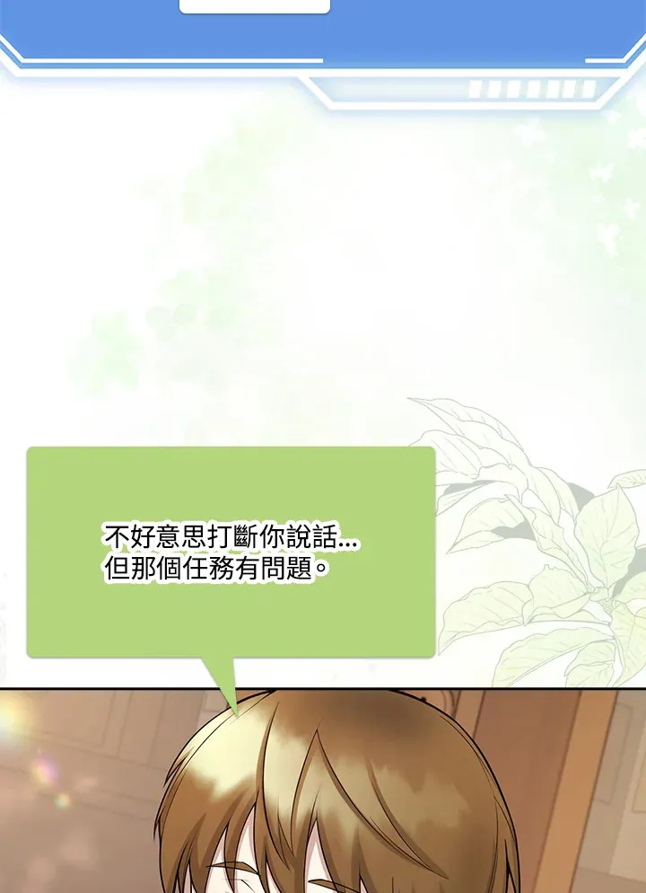 第2话 第87页