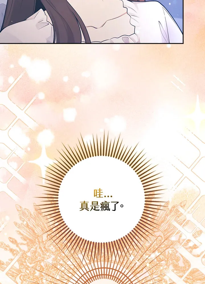 第2话 第93页